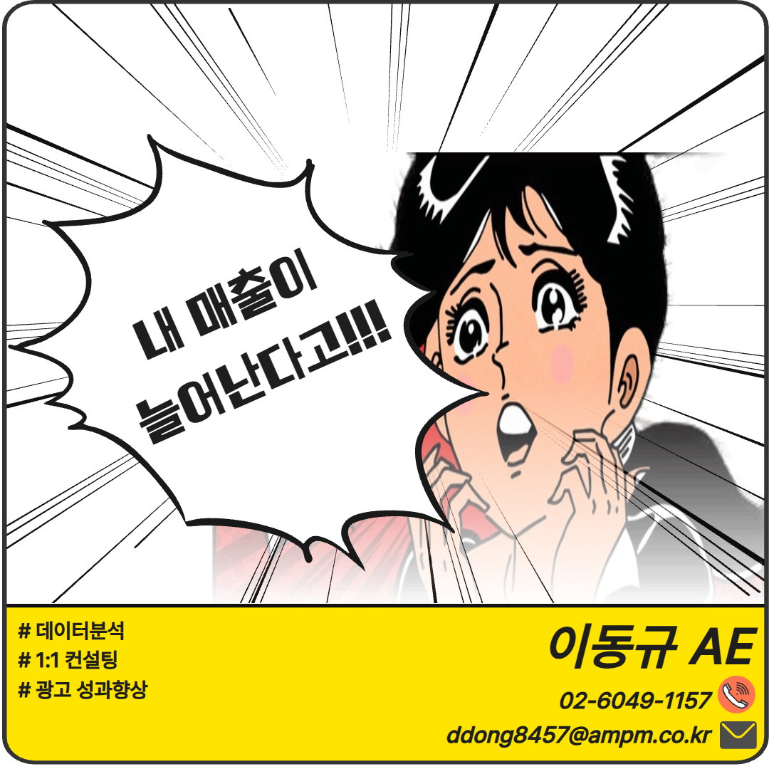 마케터 이미지